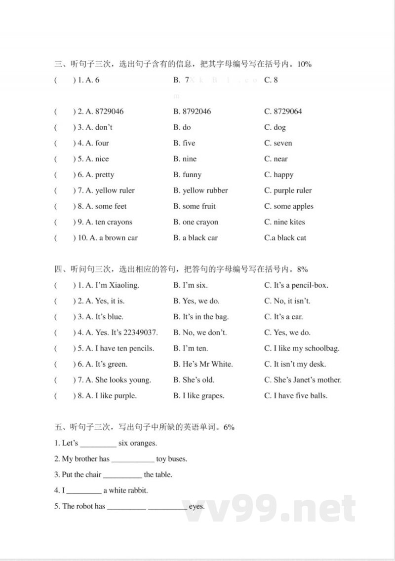 【广州版】三年级英语下册 单元检测卷 【广州版】三年级英语下册 单元检测卷