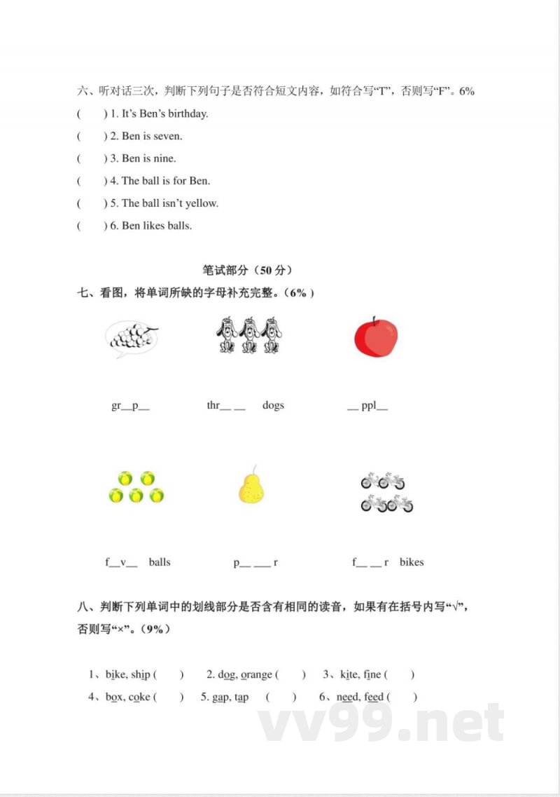 【广州版】三年级英语下册 单元检测卷 【广州版】三年级英语下册 单元检测卷