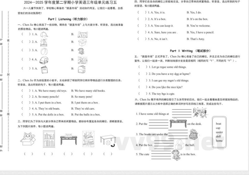 (最新)三年级英语下册单元试卷五 (最新)三年级英语下册单元试卷五