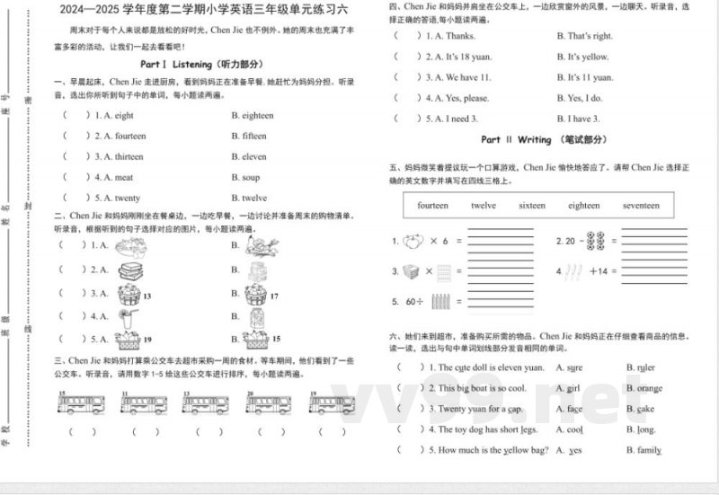 (最新)三年级英语下册单元试卷六 (最新)三年级英语下册单元试卷六