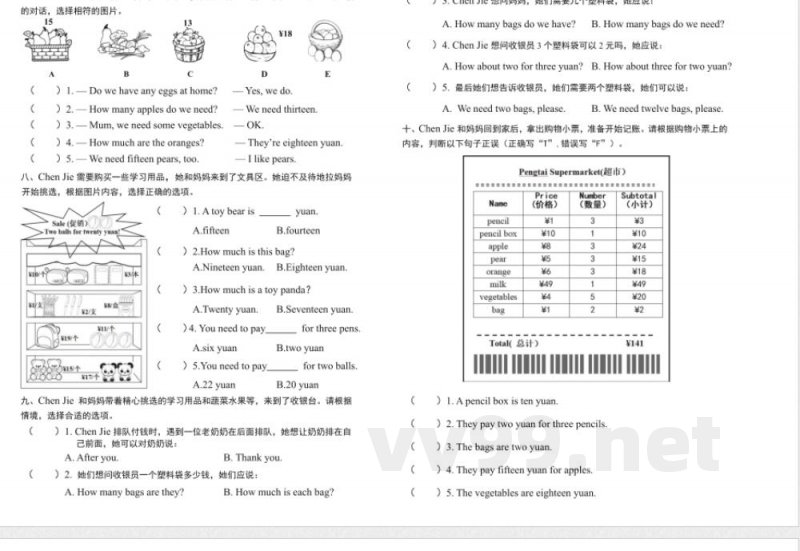 (最新)三年级英语下册单元试卷六 (最新)三年级英语下册单元试卷六