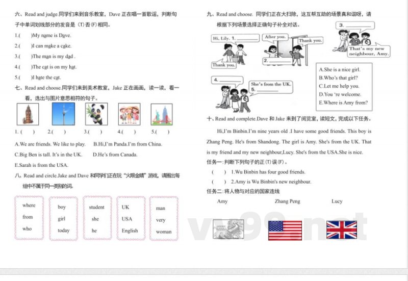 （最新）三年级英语下册单元试卷一