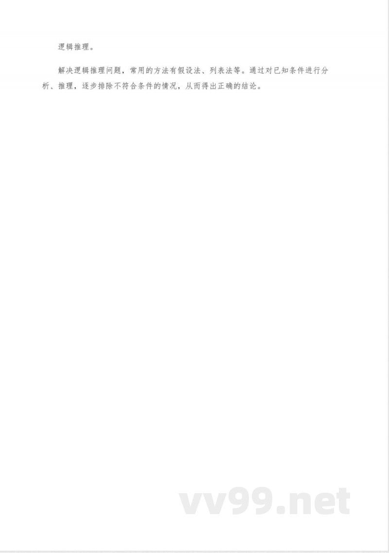 六年级上册冀教版数学知识点总结