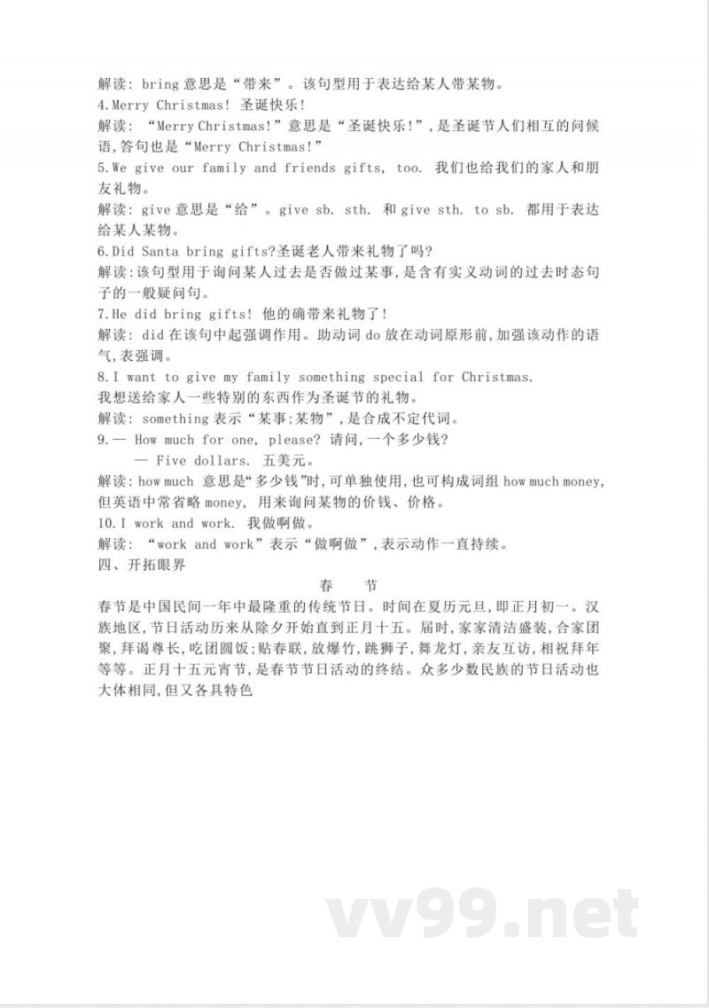 冀教版英语六年级上册Unit4单元知识点 冀教版英语六年级上册Unit4单元知识点