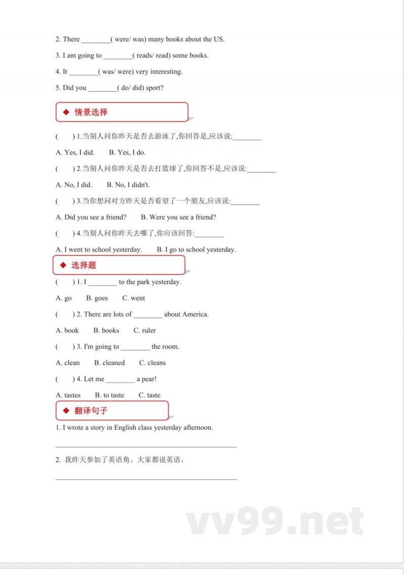 外研版小学英语(一年级起点)六年级上册【同步练习】Module 2 Unit 2 外研版小学英语(一年级起点)六年级上册【同步练习】Module 2 Unit 2