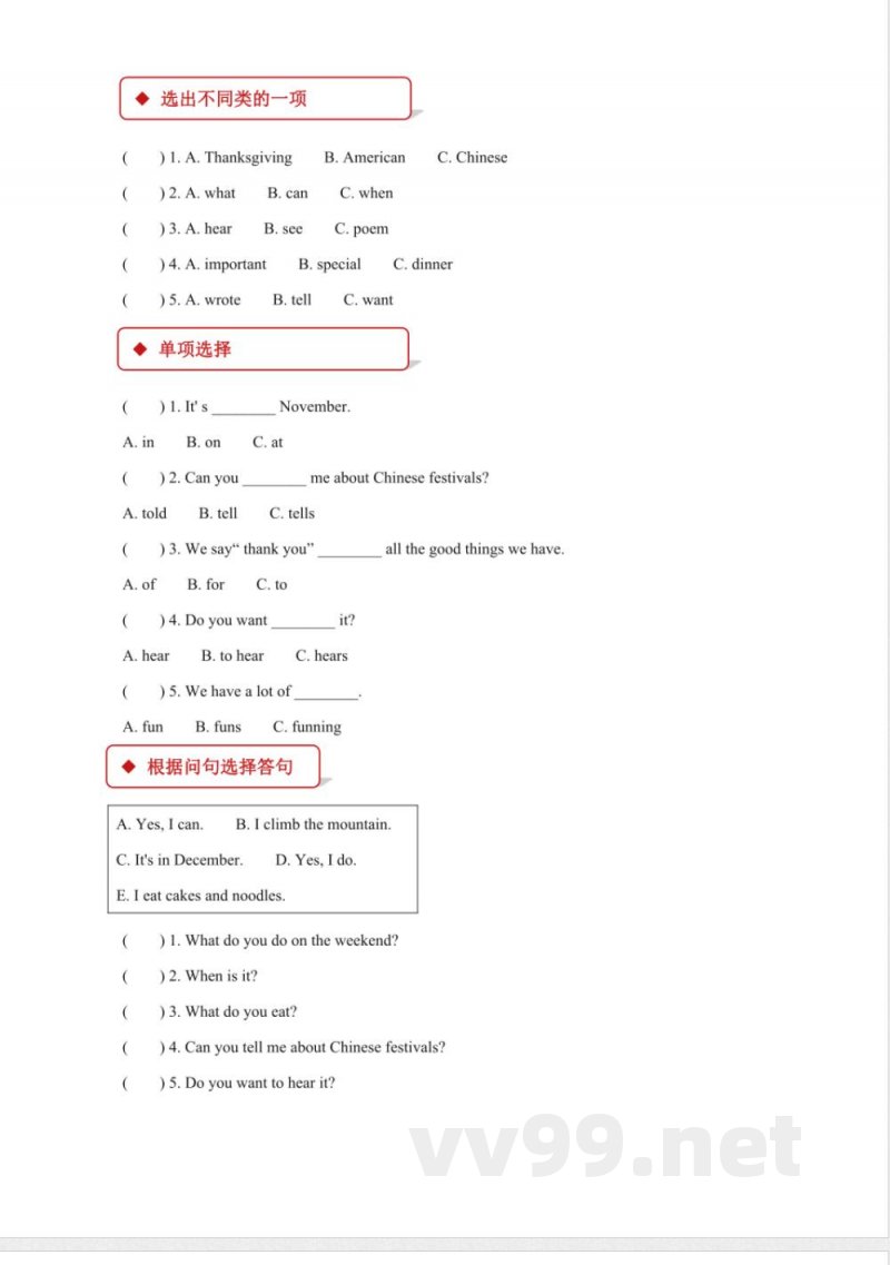 外研版小学英语(一年级起点)六年级上册【同步练习】Module 4 Unit 1 外研版小学英语(一年级起点)六年级上册【同步练习】Module 4 Unit 1