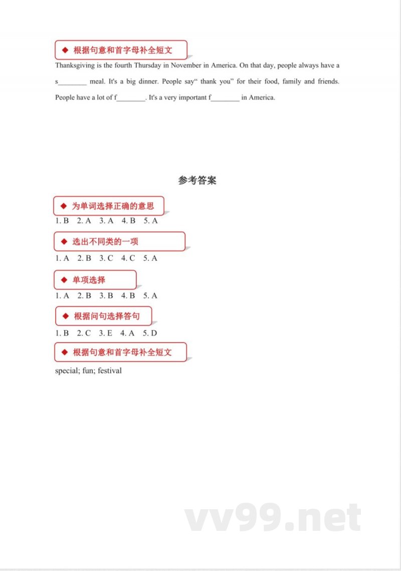外研版小学英语(一年级起点)六年级上册【同步练习】Module 4 Unit 1 外研版小学英语(一年级起点)六年级上册【同步练习】Module 4 Unit 1