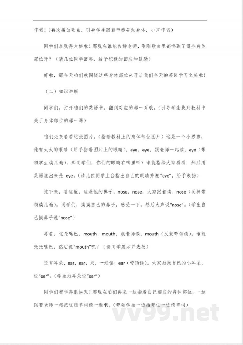 英语基础训练三年级上册湘少版 英语基础训练三年级上册湘少版