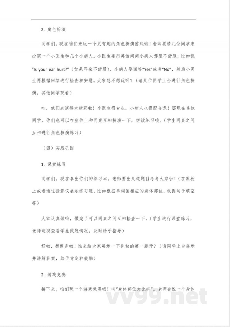 英语基础训练三年级上册湘少版 英语基础训练三年级上册湘少版