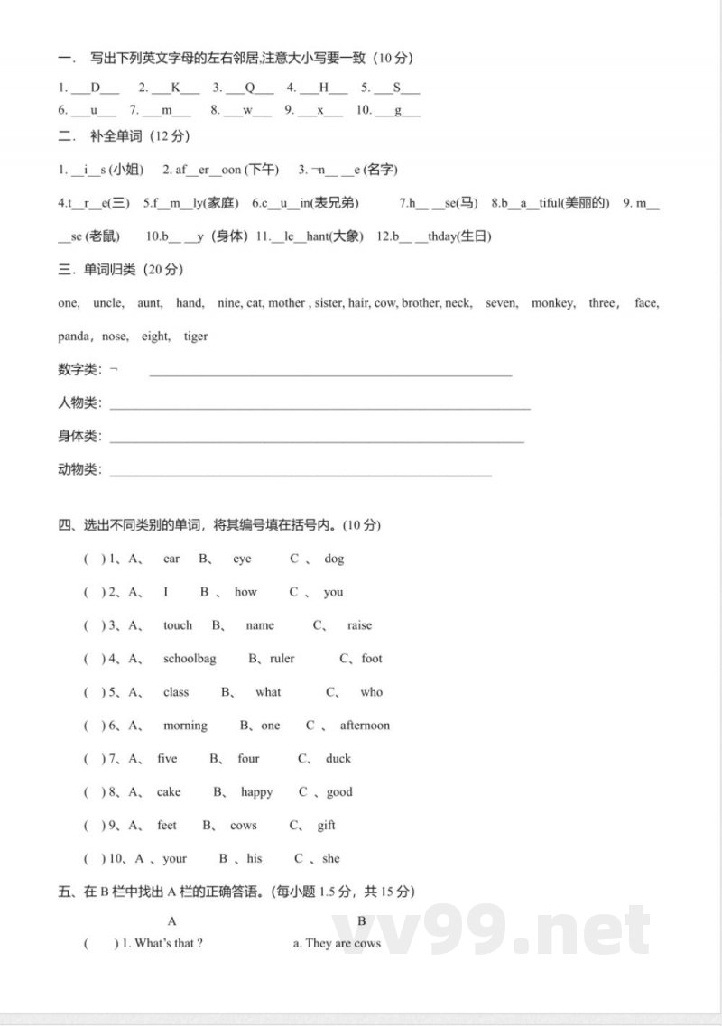 湘少版三年级英语上册期末复习题 湘少版三年级英语上册期末复习题