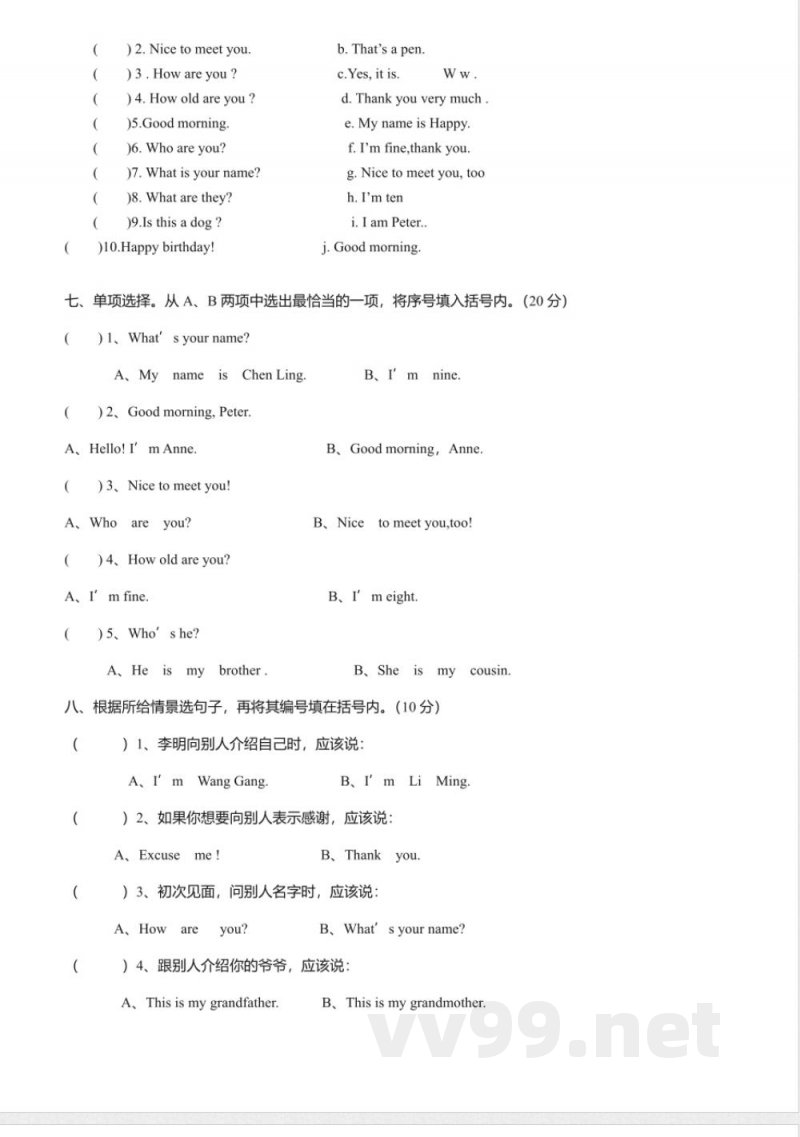 湘少版三年级英语上册期末复习题 湘少版三年级英语上册期末复习题