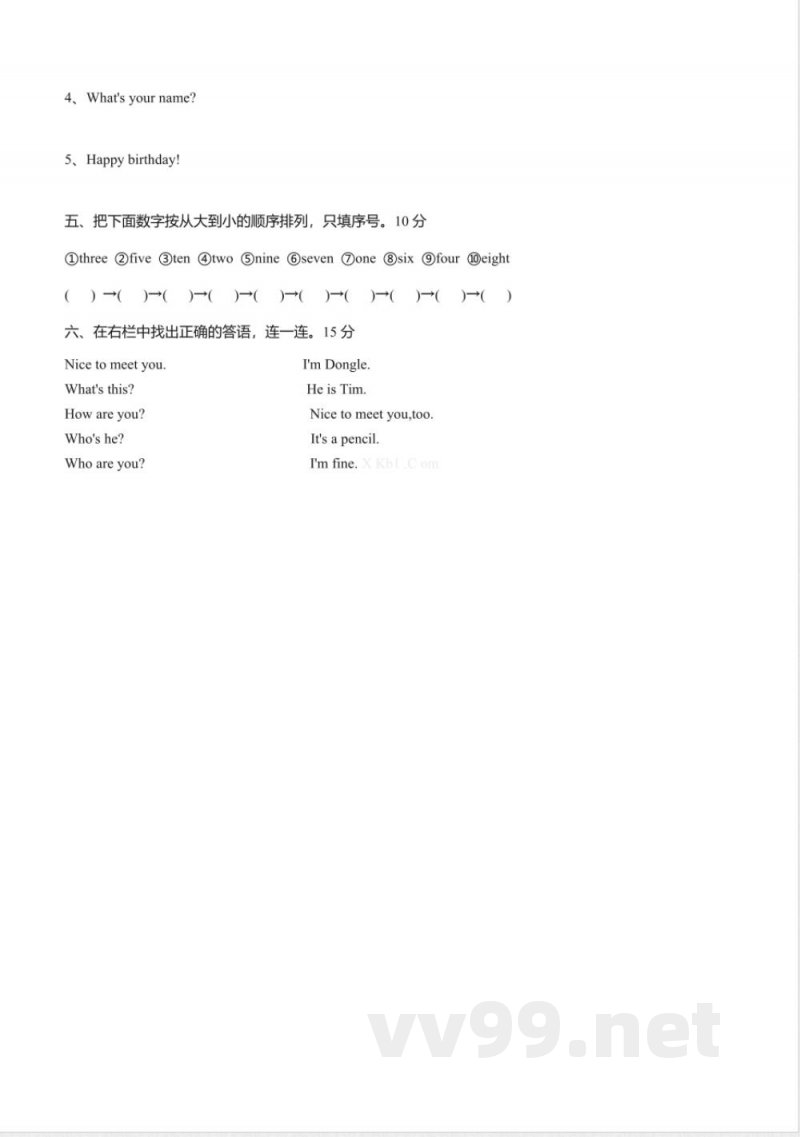 湘少版三年级英语上册期末复习题 湘少版三年级英语上册期末复习题
