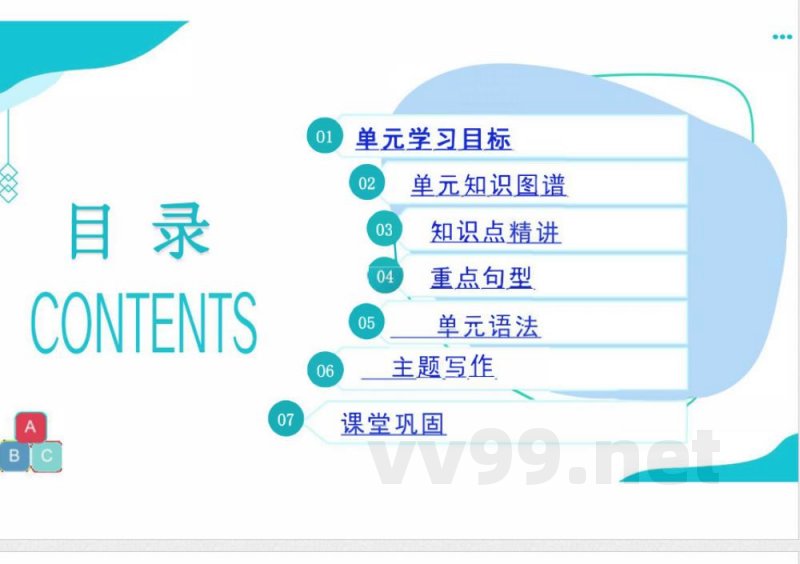 (外研2024版)英语八年级上册Unit 4 单元复习课件(新教材) (外研2024版)英语八年级上册Unit 4 单元复习课件(新教材)