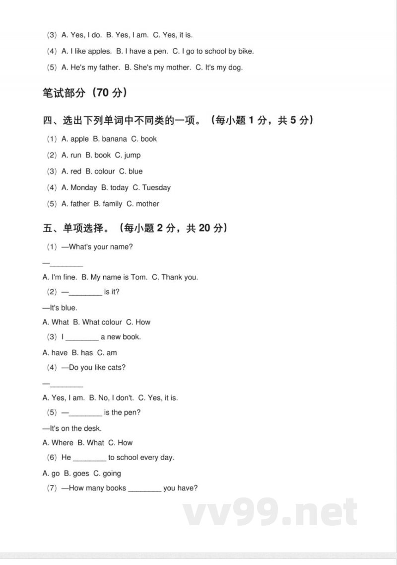 2025年(新题型)小学英语(外研版)五年级上册'期中能力测评'专项练习综合测试卷(含答案)【可编辑】 2025年(新题型)小学英语(外研版)五年级上册'期中能力测评'专项练习综合测试卷(含答案)【可编辑】