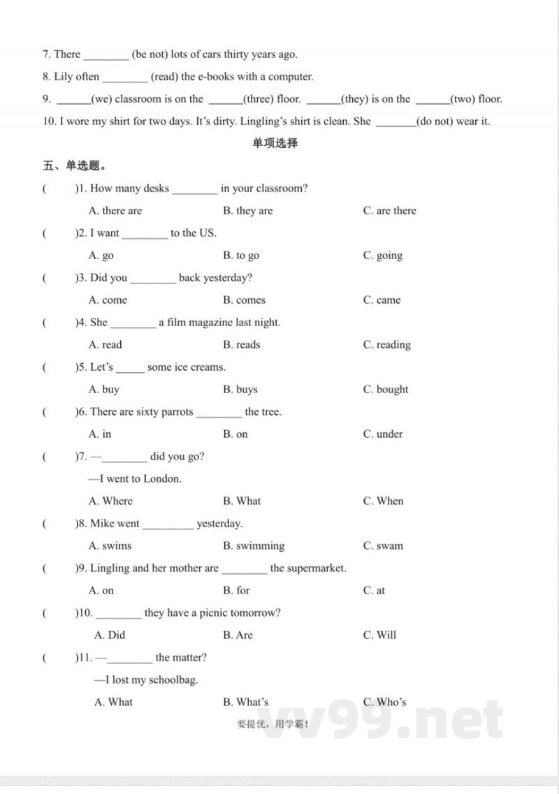 小学五年级学习资料 【20】期中复习专项(5年级英语上册 外研版) 小学五年级学习资料 【20】期中复习专项(5年级英语上册 外研版)