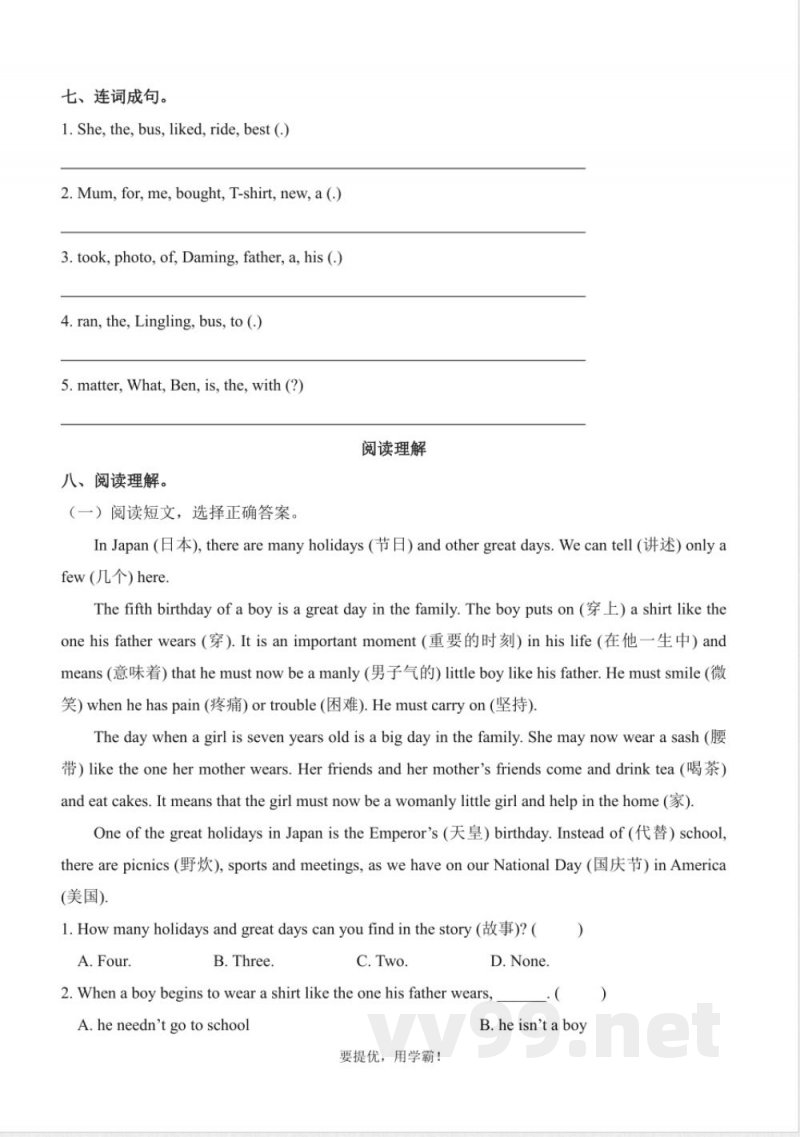 小学五年级学习资料 【20】期中复习专项(5年级英语上册 外研版) 小学五年级学习资料 【20】期中复习专项(5年级英语上册 外研版)