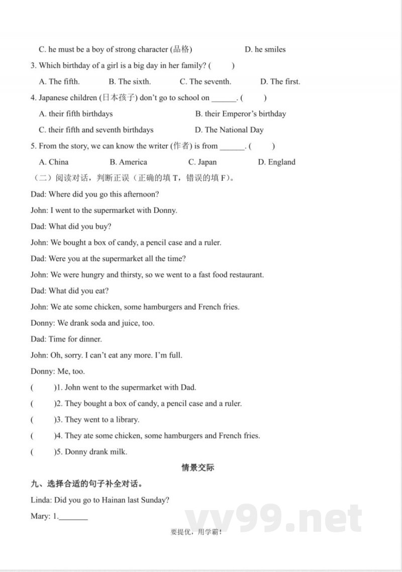 小学五年级学习资料 【20】期中复习专项(5年级英语上册 外研版) 小学五年级学习资料 【20】期中复习专项(5年级英语上册 外研版)