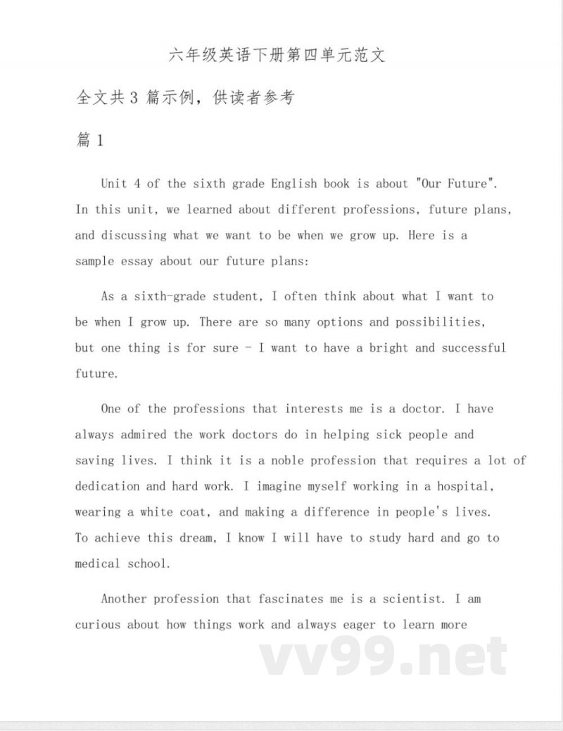 六年级英语下册第四单元范文 六年级英语下册第四单元范文