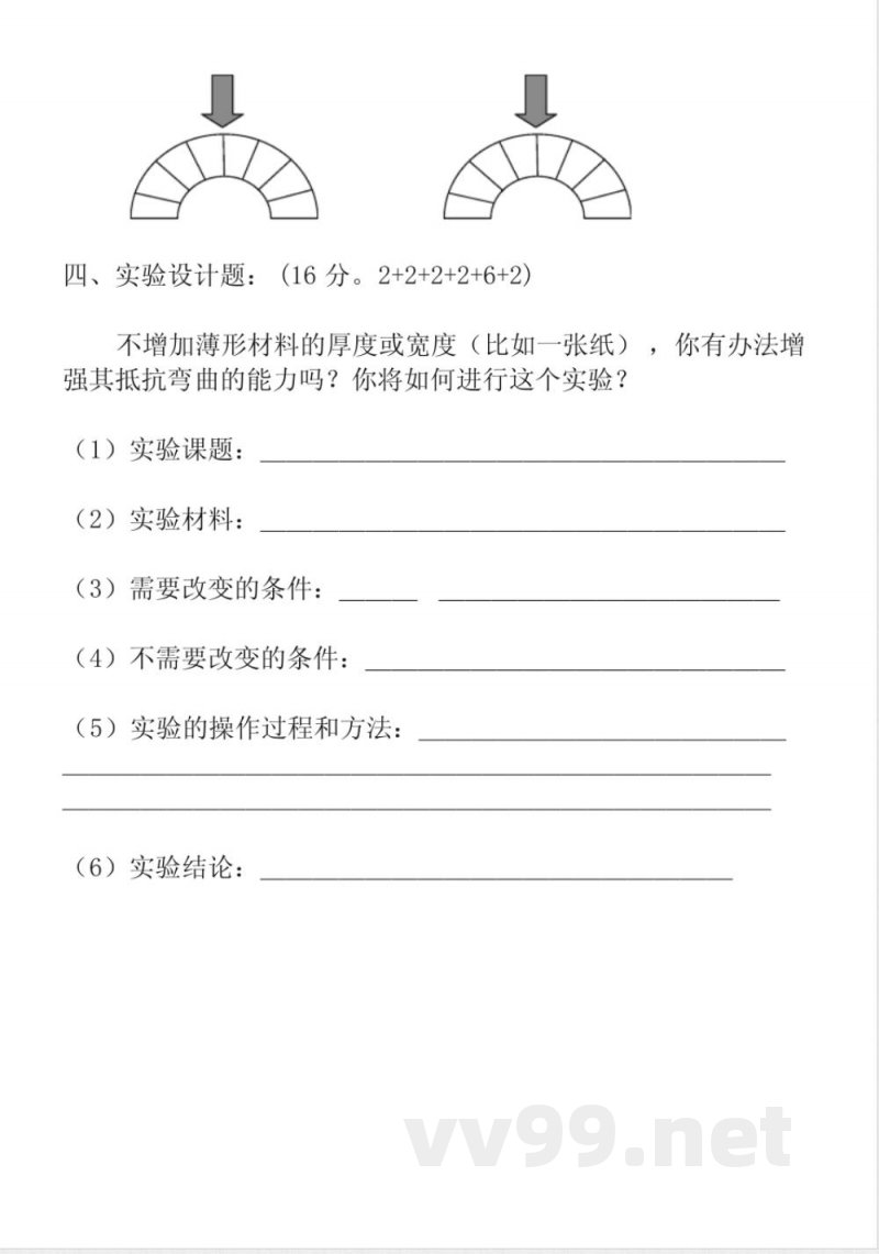 教科版科学六年级上册期中测试 教科版科学六年级上册期中测试