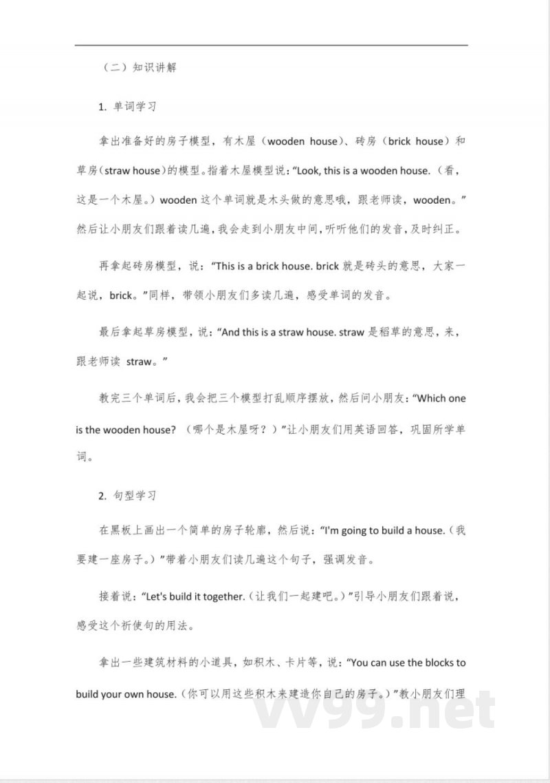 2024秋季人教pep版三年级英语上册