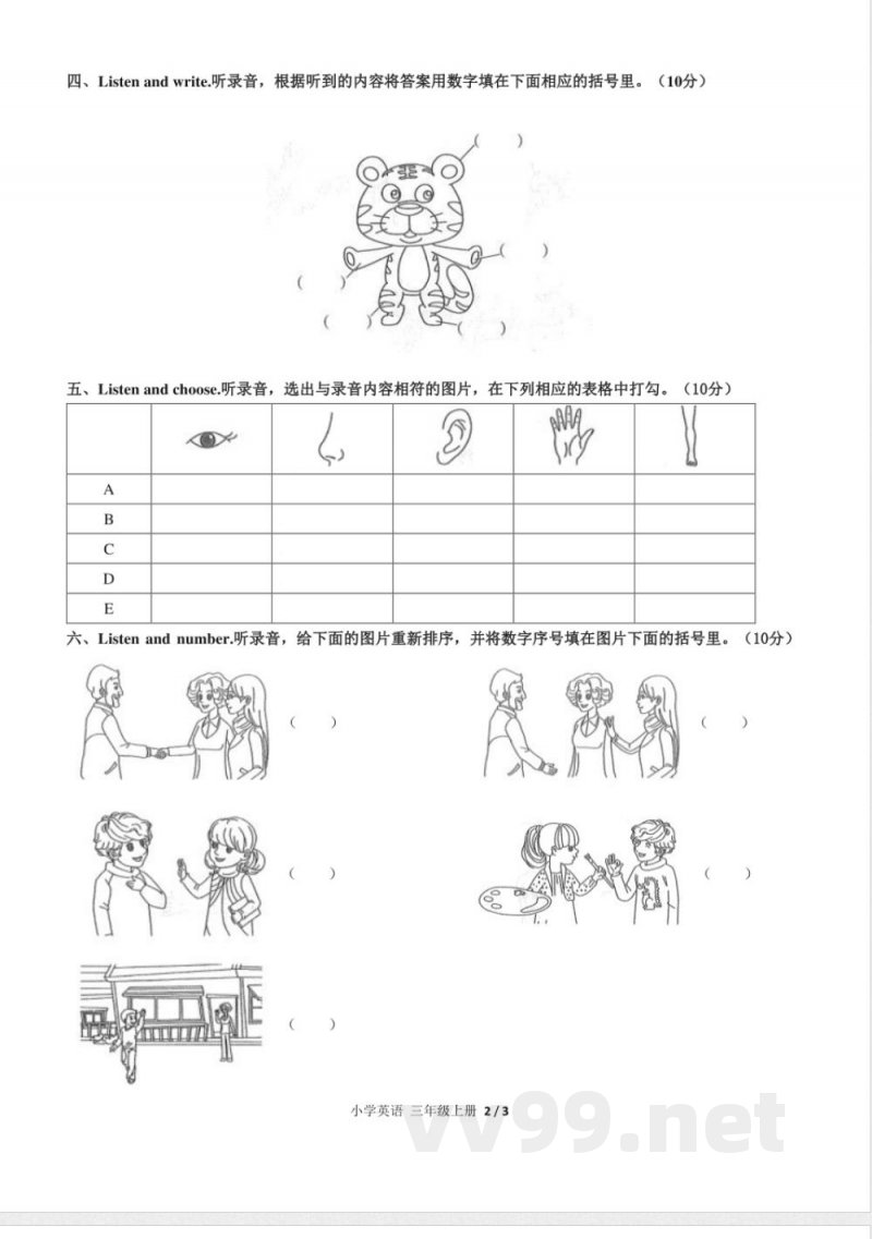 (人教PEP版)小学英语三年级上册 期中测试及答案02 (人教PEP版)小学英语三年级上册 期中测试及答案02