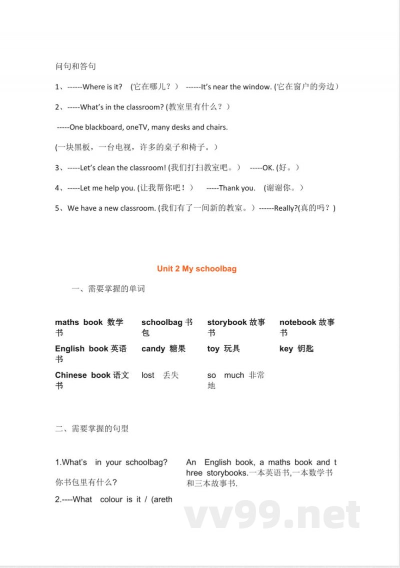 人教PEP版小学英语四年级上册知识点