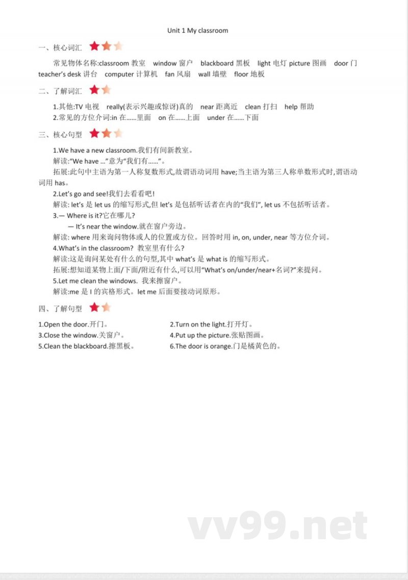 人教（PEP）版四年级英语上册全册知识点梳理