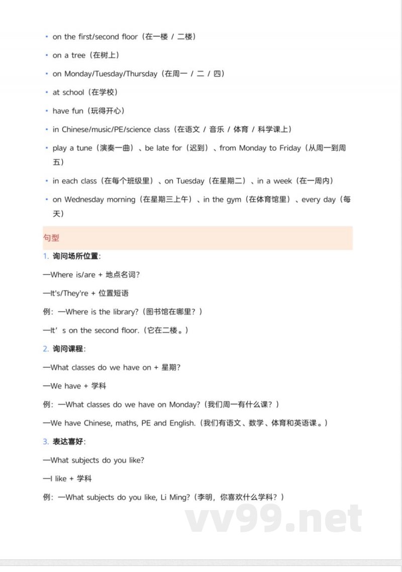 冀教版英语四年级上册单元知识点汇总(OCR)