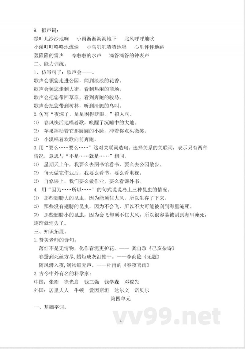 苏教版二年级语文上册知识点 苏教版二年级语文上册知识点