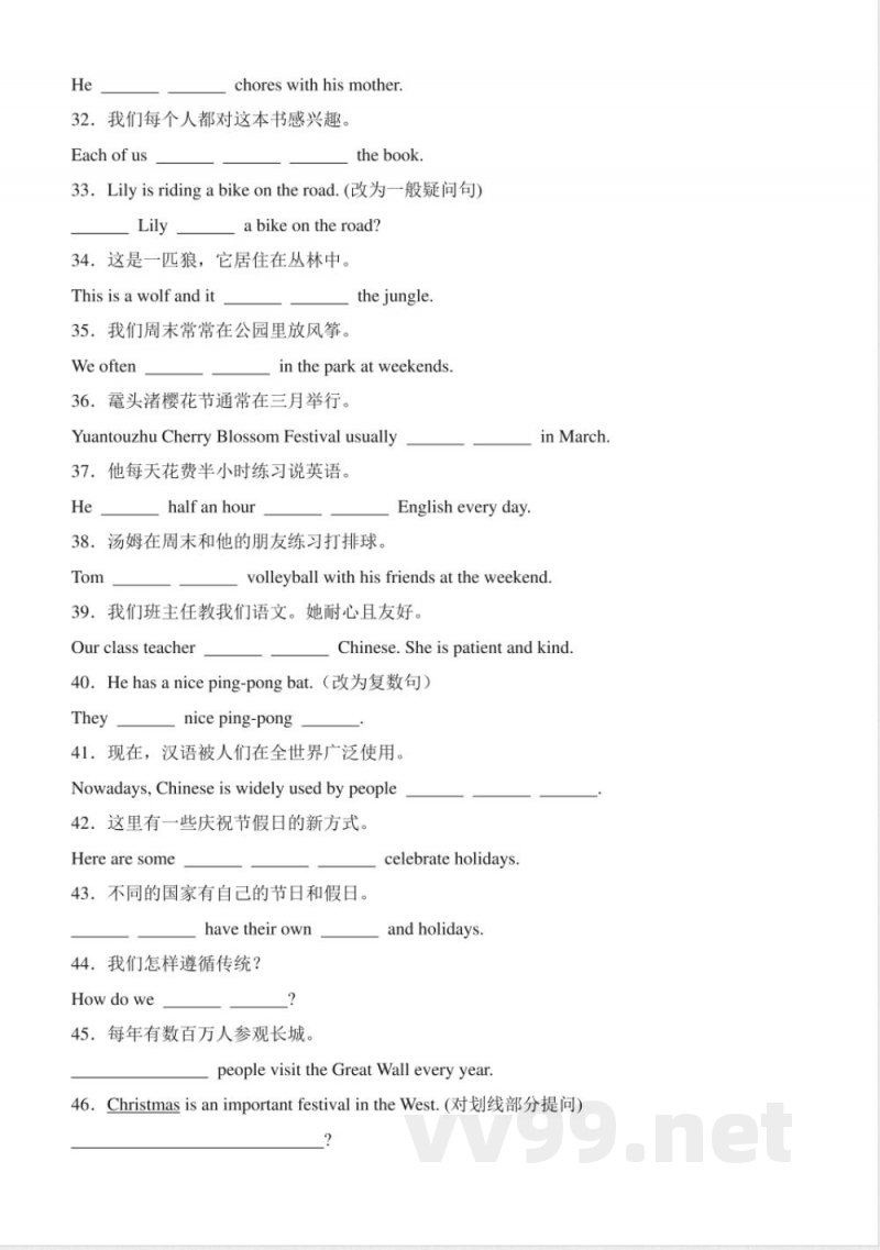 新外研版七年级上册英语 外研版七年级上册期末复习之完成句子100题(Unit1-6) 新外研版七年级上册英语 外研版七年级上册期末复习之完成句子100题(Unit1-6)