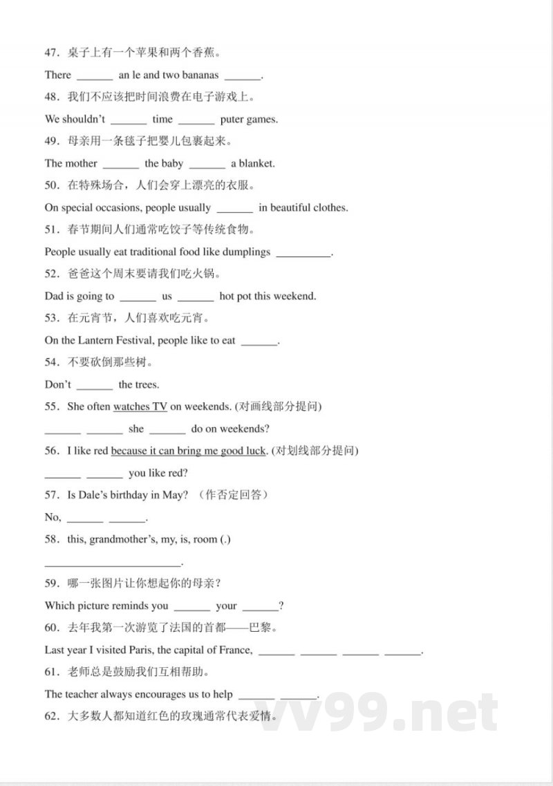 新外研版七年级上册英语 外研版七年级上册期末复习之完成句子100题(Unit1-6) 新外研版七年级上册英语 外研版七年级上册期末复习之完成句子100题(Unit1-6)