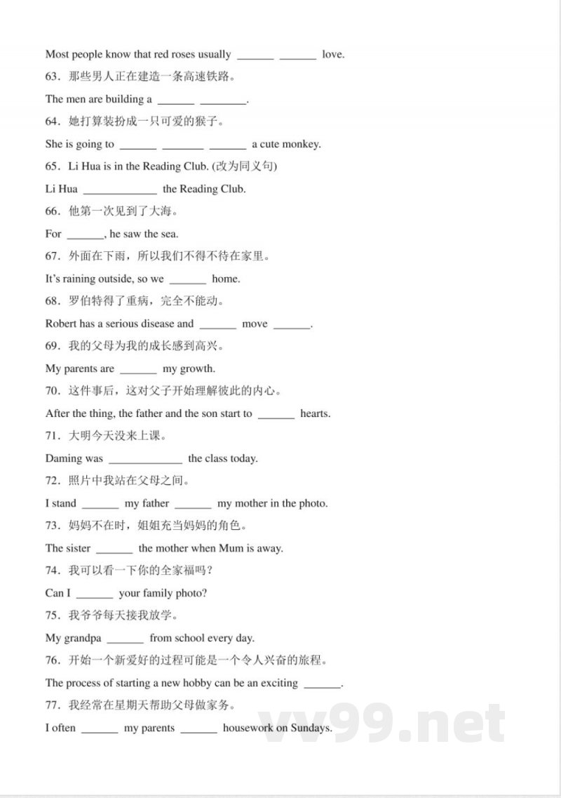 新外研版七年级上册英语 外研版七年级上册期末复习之完成句子100题(Unit1-6) 新外研版七年级上册英语 外研版七年级上册期末复习之完成句子100题(Unit1-6)