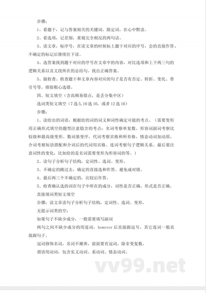 七年级下册外研版英语期末备考清单 七年级下册外研版英语期末备考清单