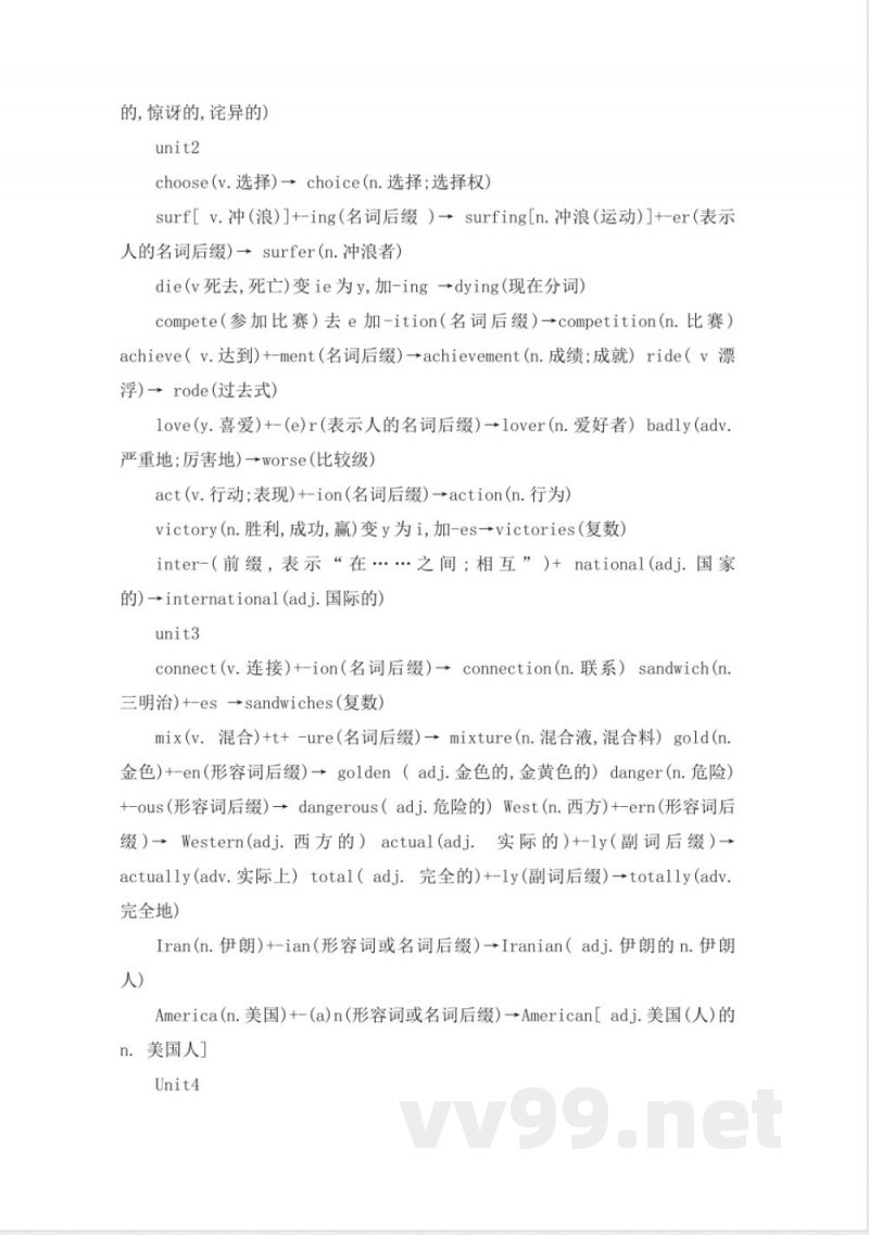 七年级下册外研版英语期末备考清单 七年级下册外研版英语期末备考清单