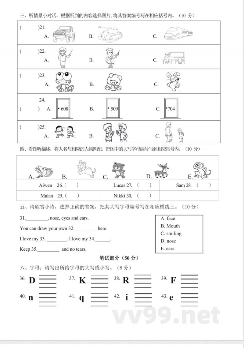 期末 (试题) 教科版2025英语三年级上册 期末 (试题) 教科版2025英语三年级上册