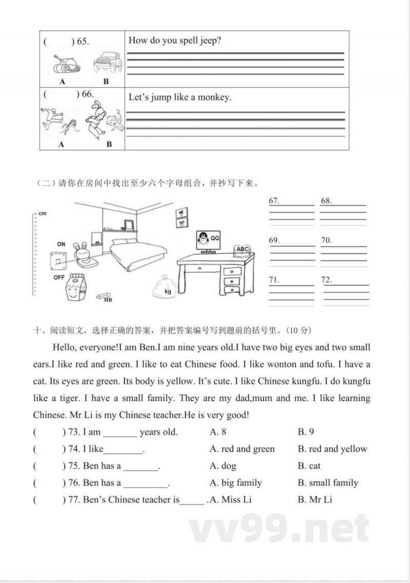 期末 (试题) 教科版2025英语三年级上册 期末 (试题) 教科版2025英语三年级上册