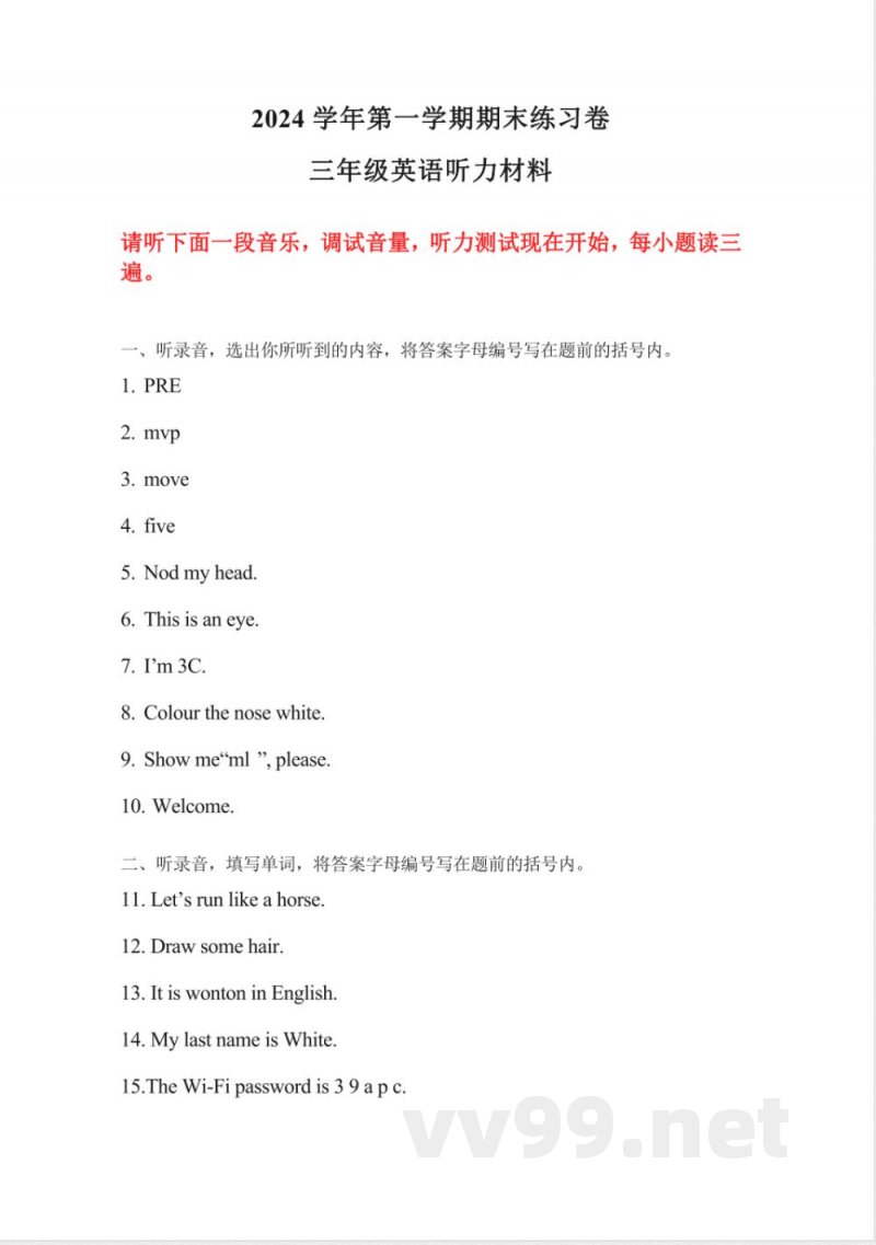 期末 (试题) 教科版2025英语三年级上册 期末 (试题) 教科版2025英语三年级上册
