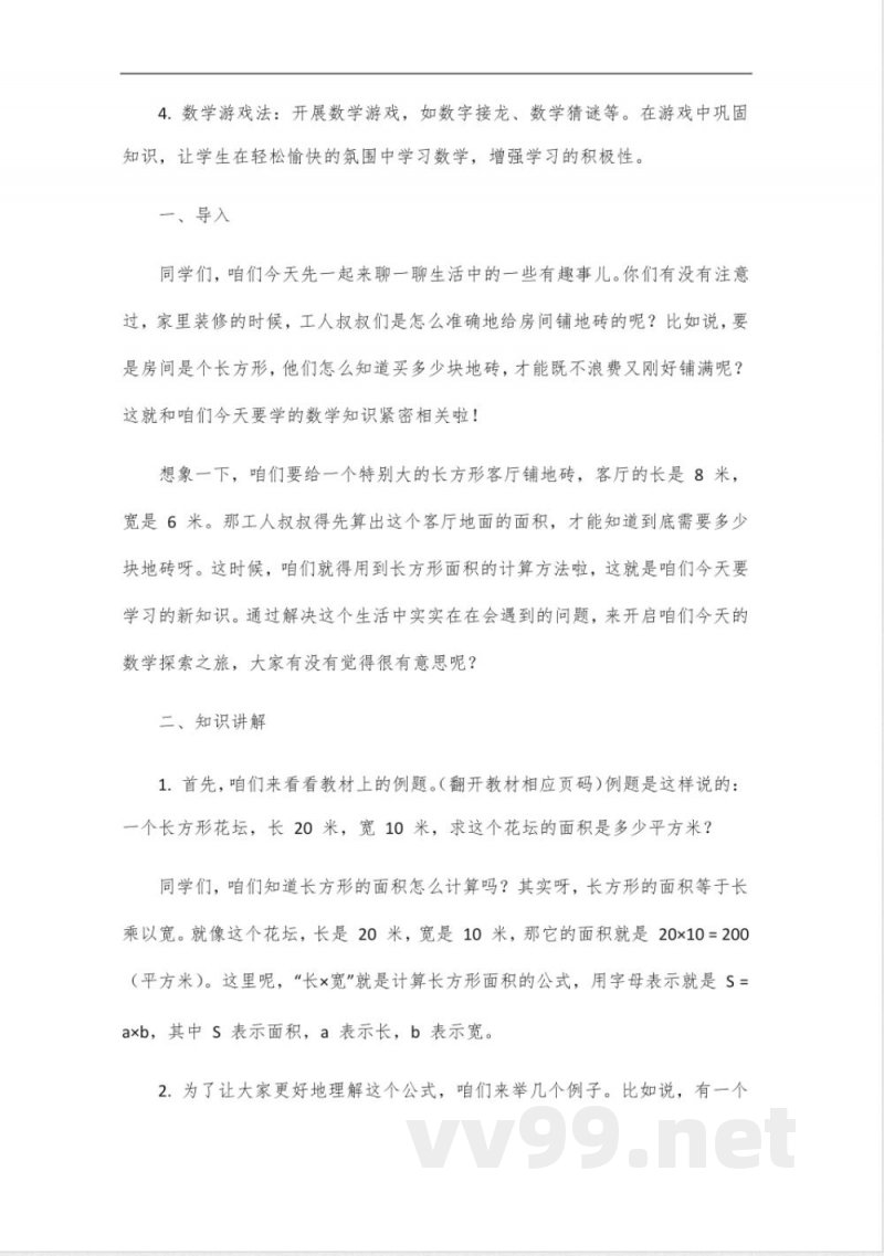 数学书六年级下册北师大版2024 数学书六年级下册北师大版2024