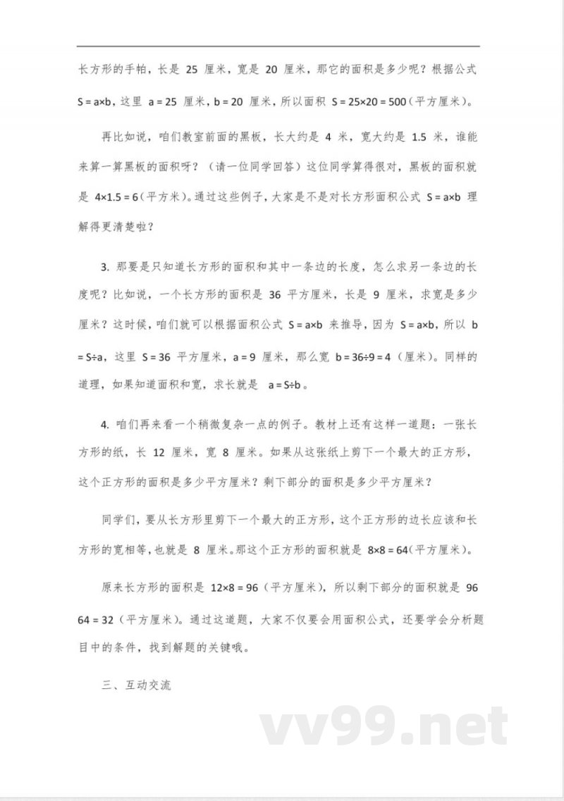 数学书六年级下册北师大版2024 数学书六年级下册北师大版2024