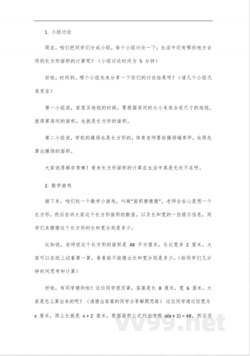 数学书六年级下册北师大版2024 数学书六年级下册北师大版2024