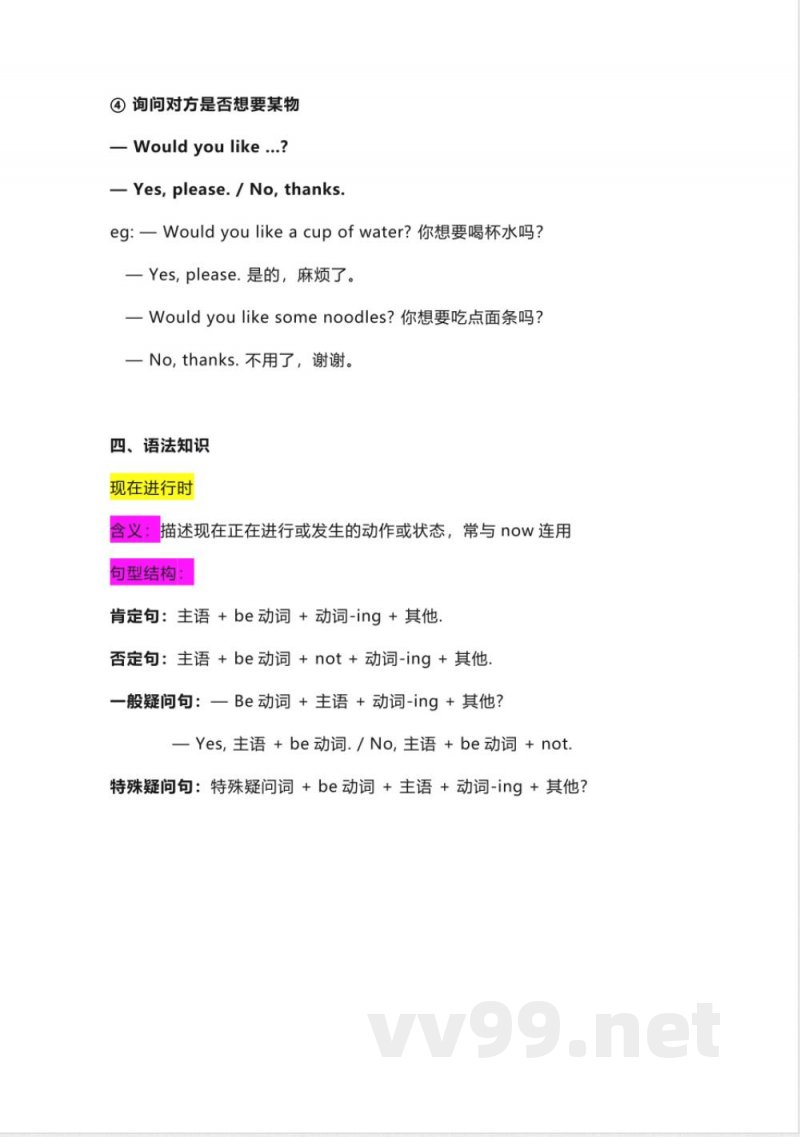 五年级下册英语 冀教版五年级下册 Unit 1知识汇总 五年级下册英语 冀教版五年级下册 Unit 1知识汇总