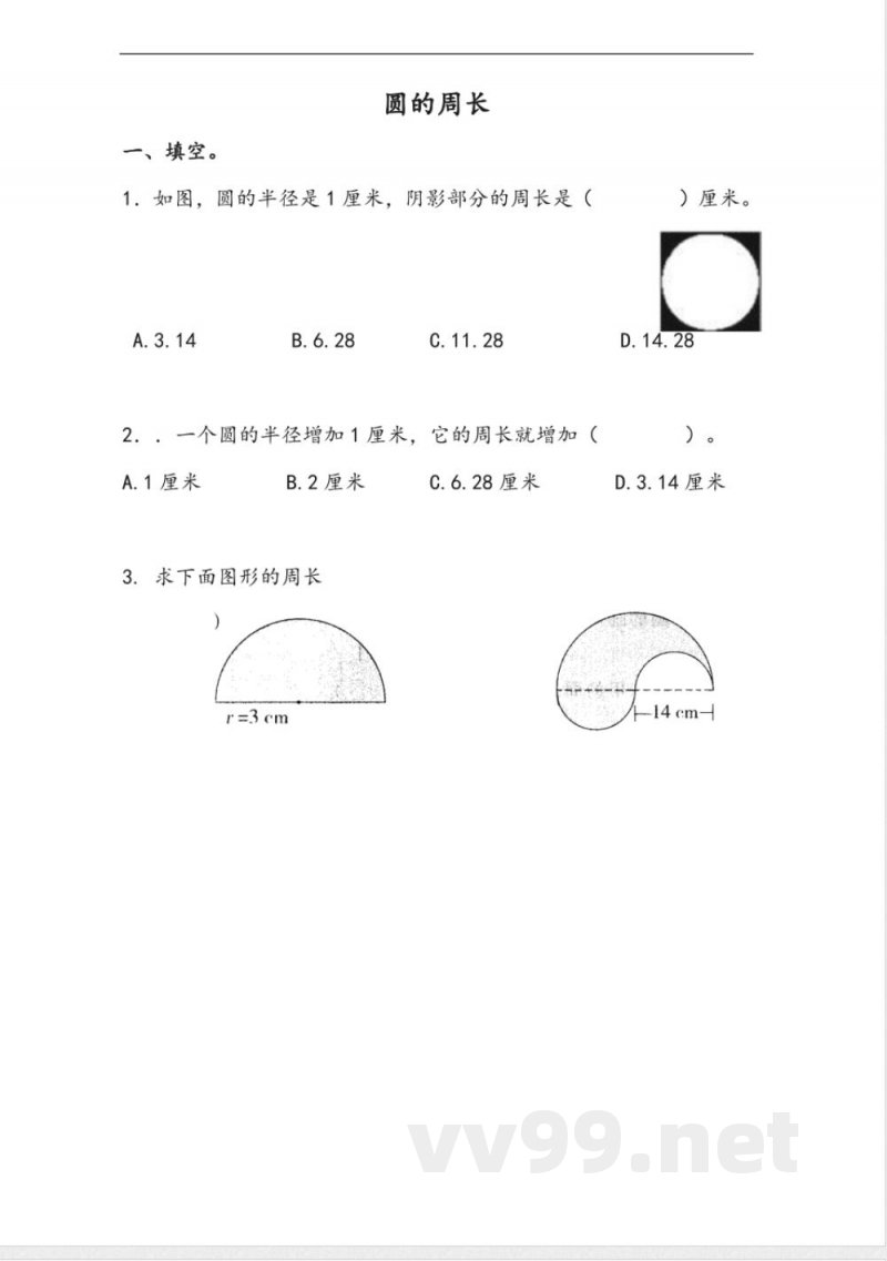 六年级上册 青岛版数学五单元课时.2 六年级上册 青岛版数学五单元课时.2