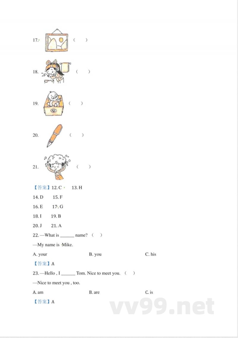 英语教科版（广州）三年级上册期末测试英语试卷（解析卷）
