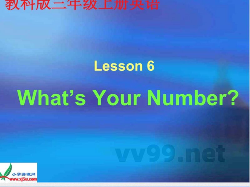 【三年级英语】(教科版)三年级英语上册课件 【三年级英语】(教科版)三年级英语上册课件
