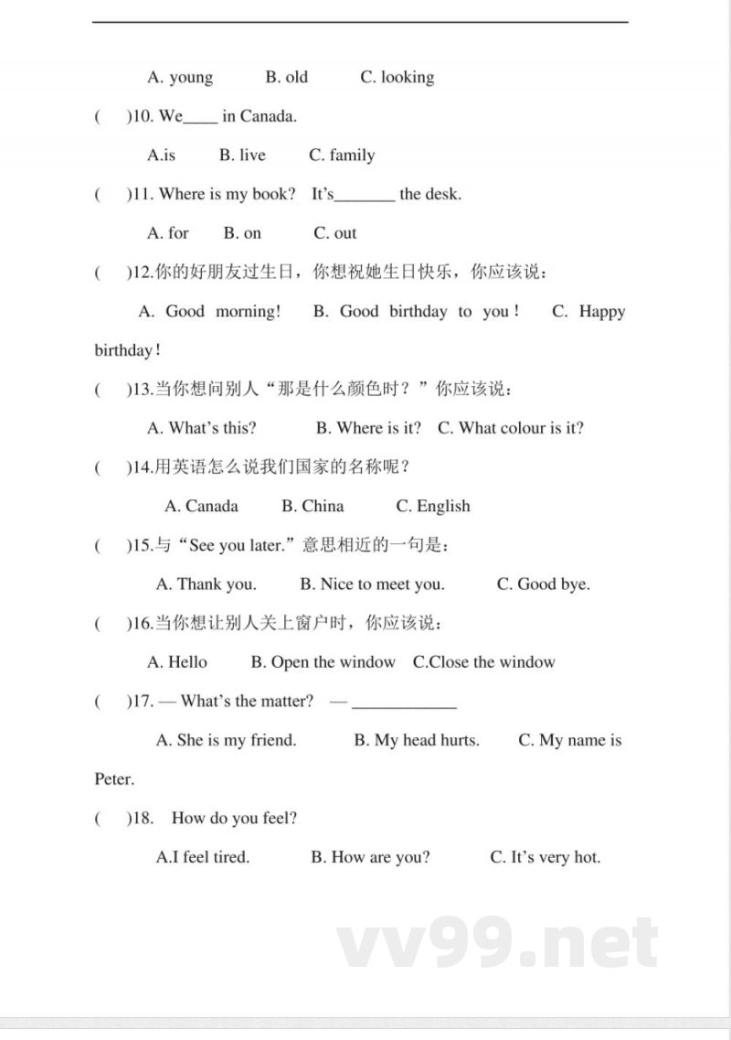 冀教版三年级英语上册 三年级上册英语期末试题3 冀教版三年级英语上册 三年级上册英语期末试题3