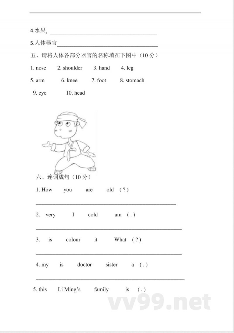 冀教版三年级英语上册 三年级上册英语期末试题3 冀教版三年级英语上册 三年级上册英语期末试题3