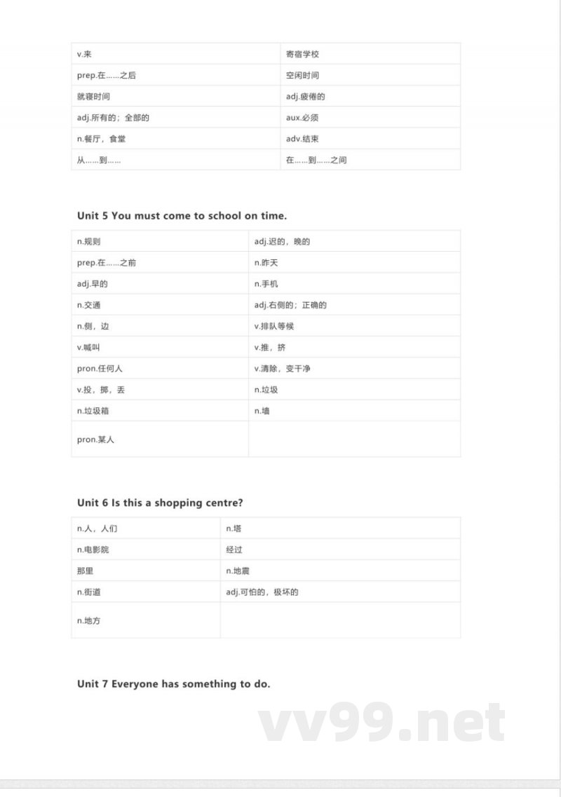 湘鲁版英语五年级下册单词默写表 湘鲁版英语五年级下册单词默写表