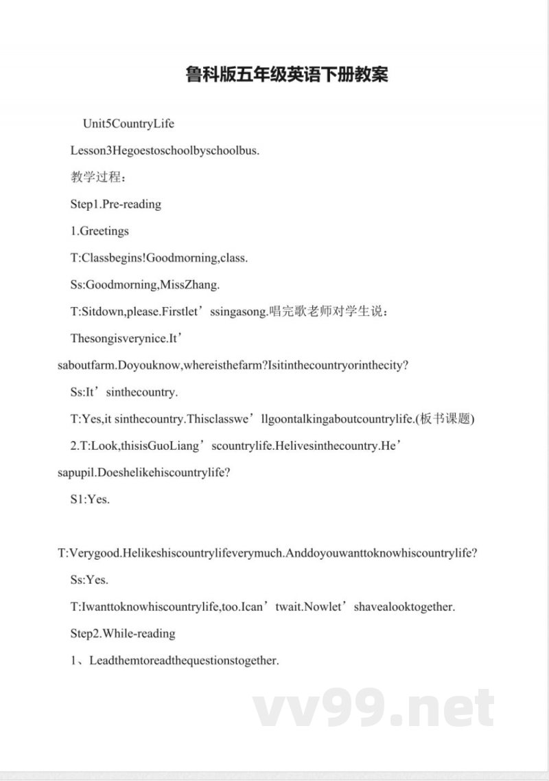 鲁科版五年级英语下册教案