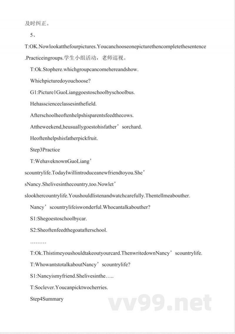 鲁科版五年级英语下册教案