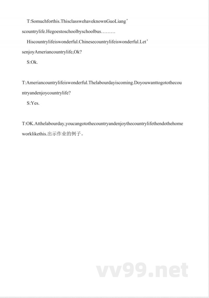 鲁科版五年级英语下册教案